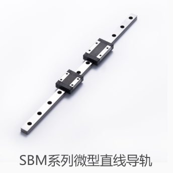 SBM系列微型直线导轨